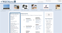 Desktop Screenshot of aggelies-chania.gr