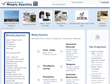 Tablet Screenshot of aggelies-chania.gr